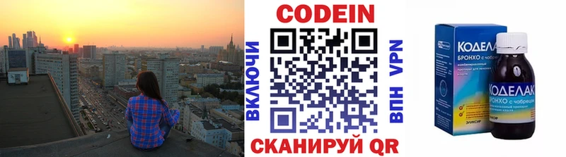 Codein Purple Drank  Купить закладки  Заволжье 