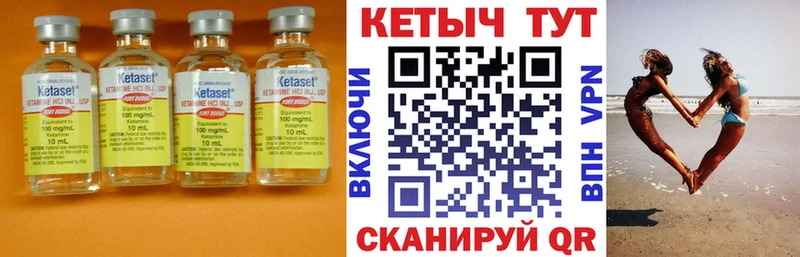Кетамин ketamine  Купить  Заволжье 