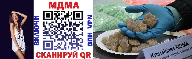 MDMA кристаллы  Купить  Заволжье 