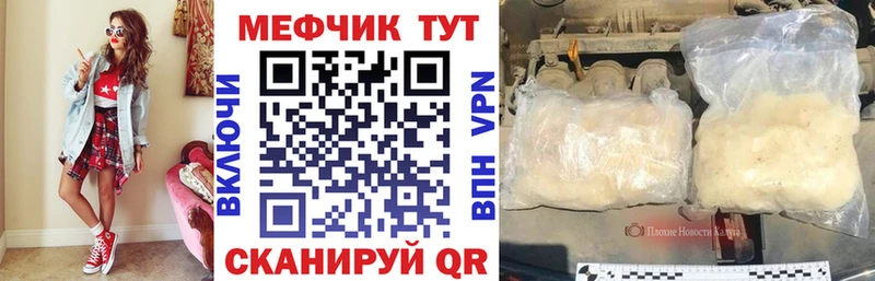 Мефедрон кристаллы  Купить  Заволжье 
